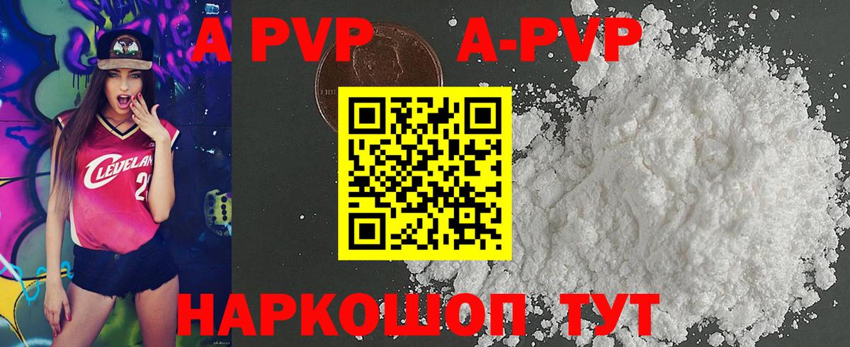 Октябрьский  А ПВП Соль  А ПВП  Вход с VPN  А ПВП СК КРИС  Alpha PVP СК КРИС 