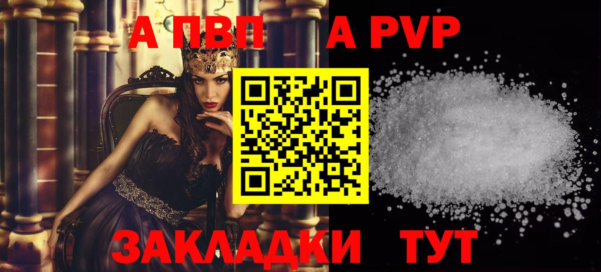 А ПВП VHQ Октябрьский