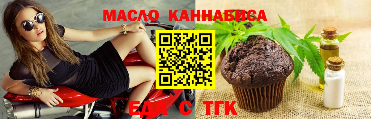 Canna-Cookies конопля  Вход с VPN  Октябрьский 