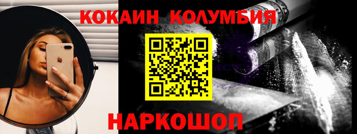 Cocaine Fish Scale Октябрьский