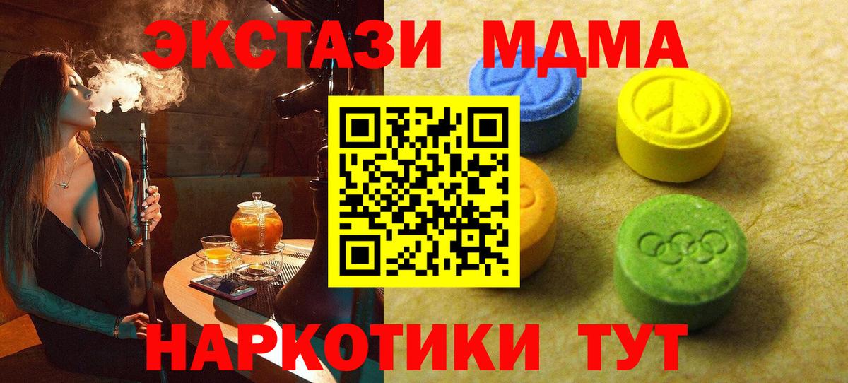 Октябрьский  Ecstasy  ЭКСТАЗИ ешки  Вход с VPN  Ecstasy диски 