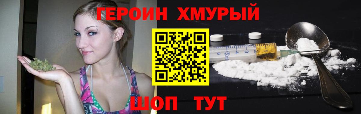 Героин VHQ  Вход с VPN  Октябрьский 