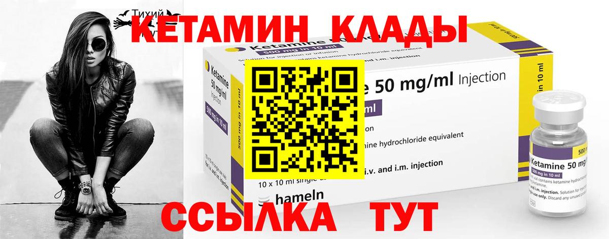 Октябрьский  КЕТАМИН ketamine  Кетамин ketamine  Вход с VPN 