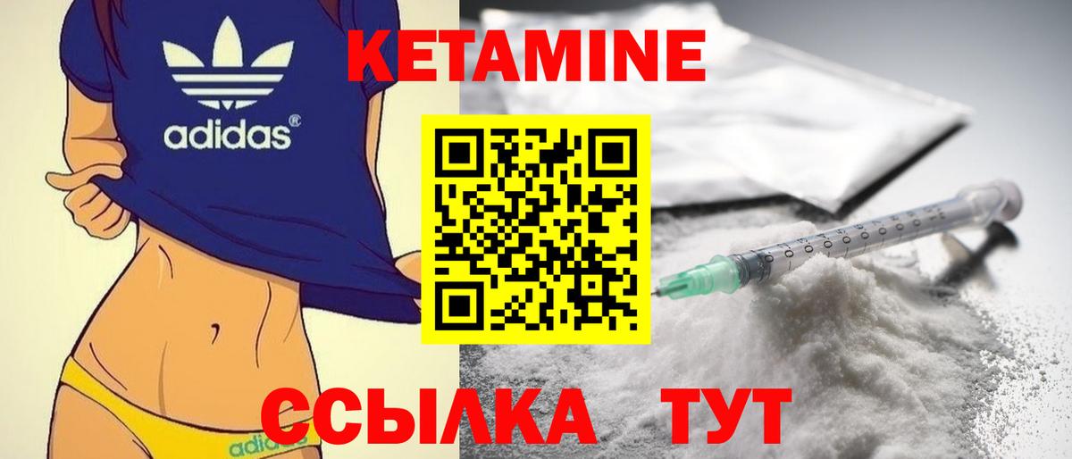 Кетамин VHQ Октябрьский