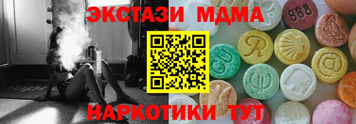 МДМА VHQ  МДМА  MDMA кристаллы  Октябрьский  Вход с VPN 