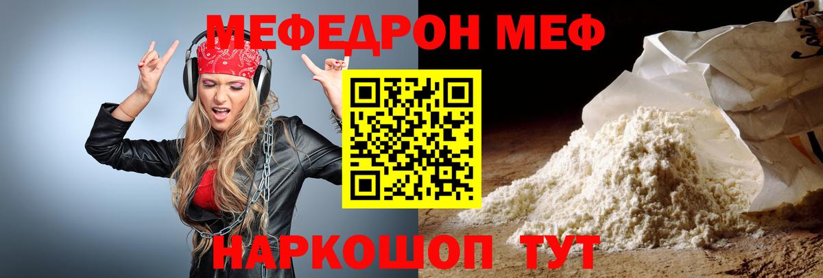 Меф 4 MMC  Меф мяу мяу  Октябрьский  Меф  Вход с VPN 