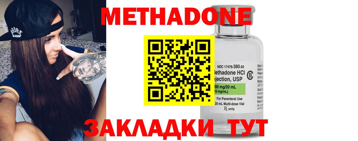 Октябрьский  МЕТАДОН белоснежный  ссылка на мегу как зайти  Метадон methadone  Вход с VPN 