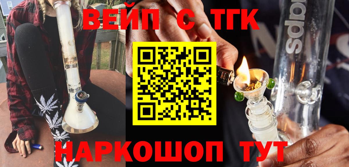 ТГК THC oil Октябрьский